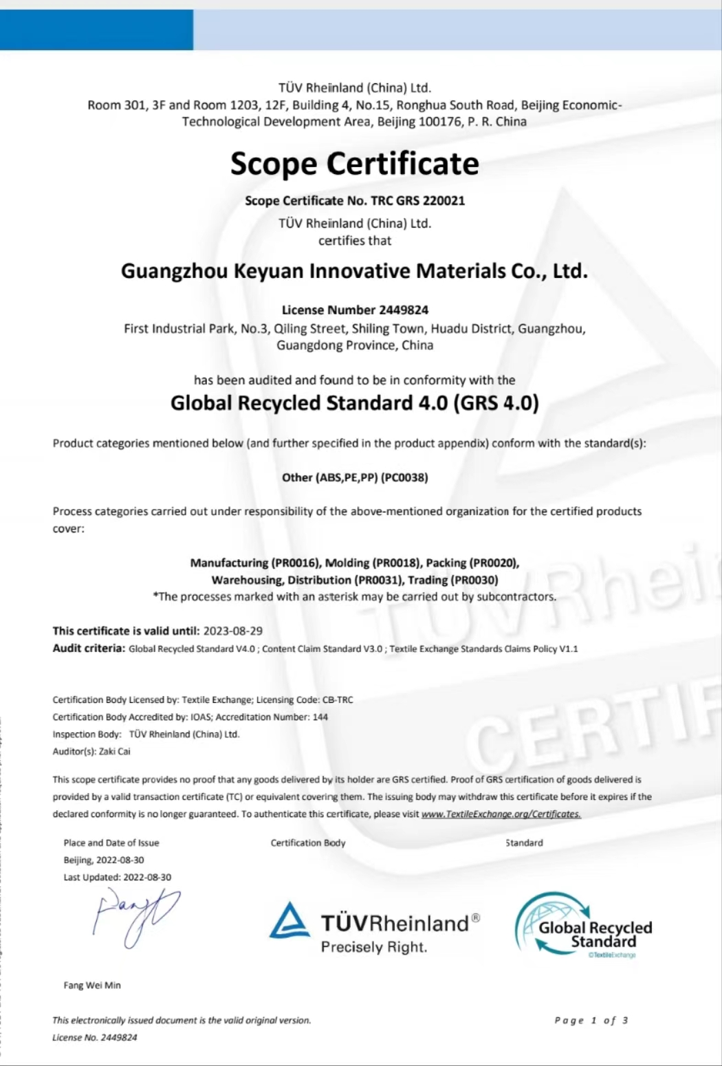 1663126046920861.png GRS證書.png